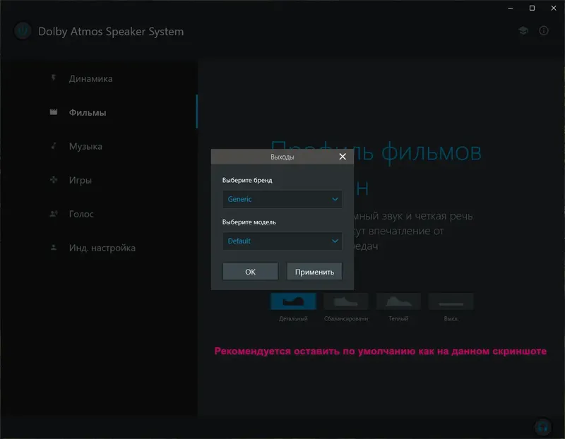Работа с приложением