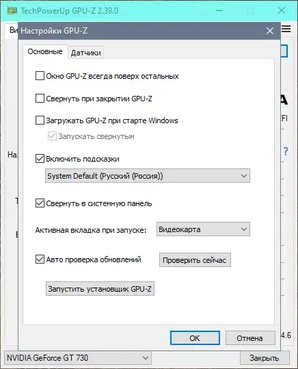 Работа с приложением