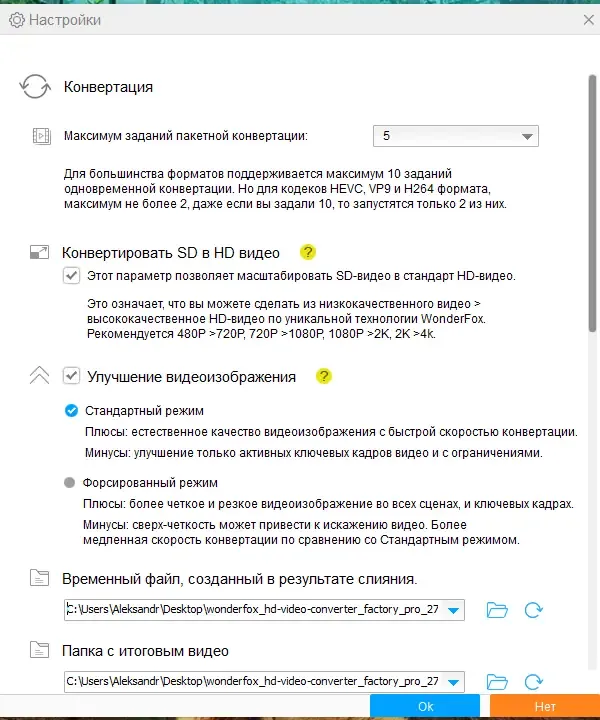 Работа с приложением
