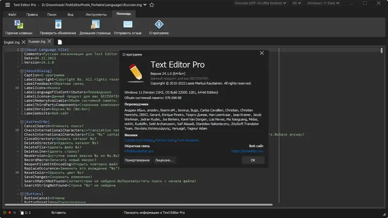 Работа с приложением