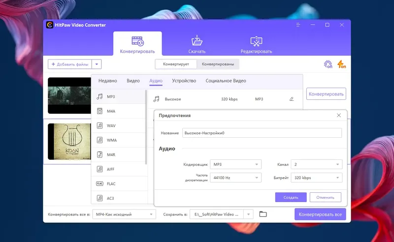 Работа с приложением