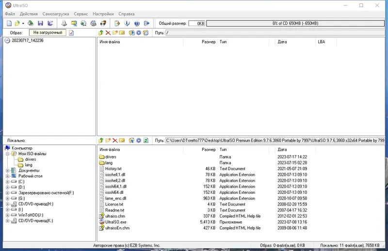 Работа с приложением