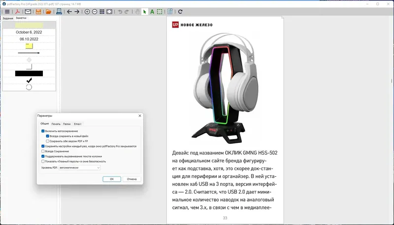 Работа с приложением