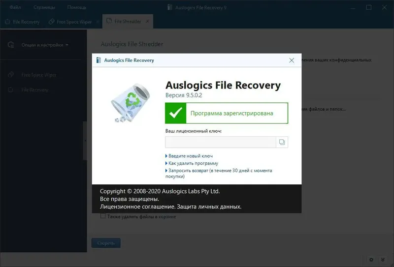 Работа с приложением