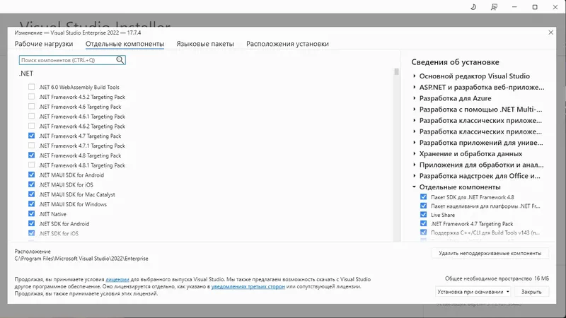 Работа с приложением
