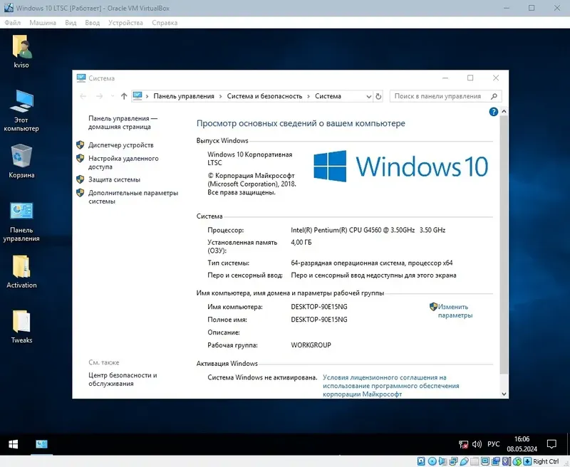 Работа с приложением