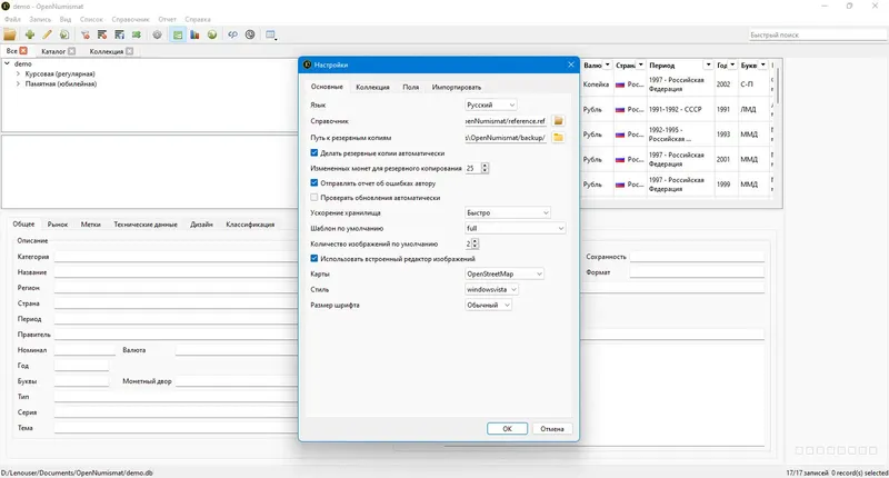 Работа с приложением