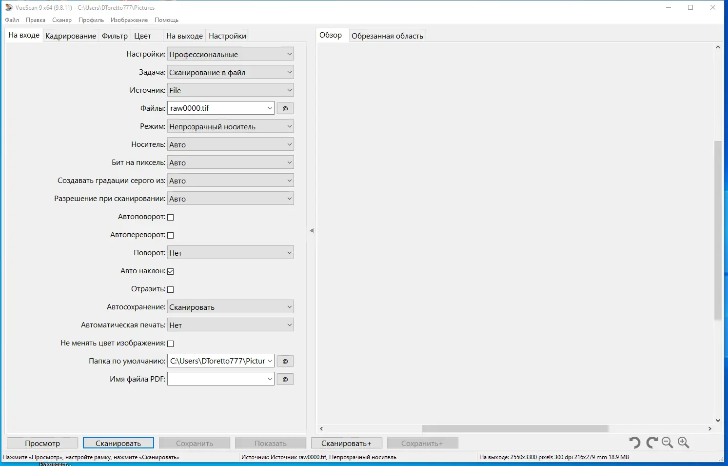 Работа с приложением