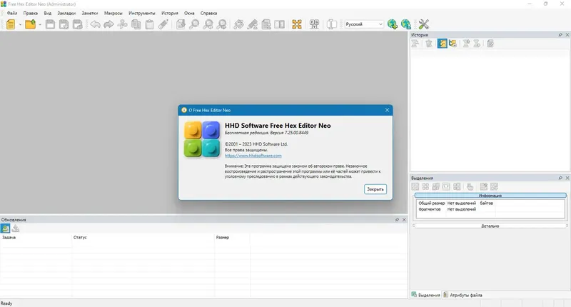 Работа с приложением