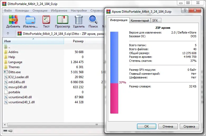 Работа с приложением