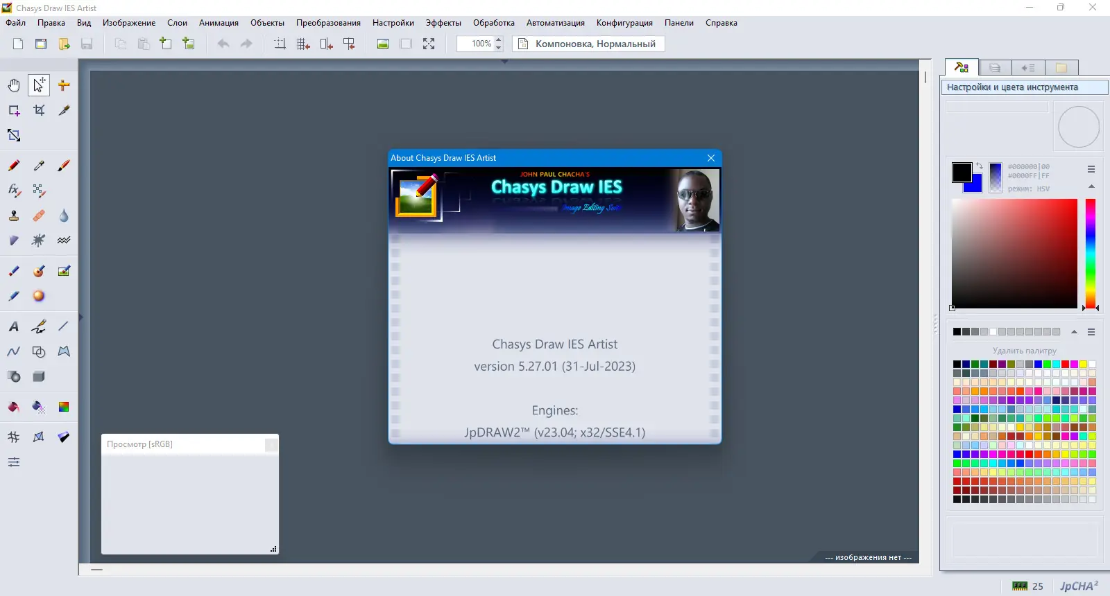 Работа с приложением