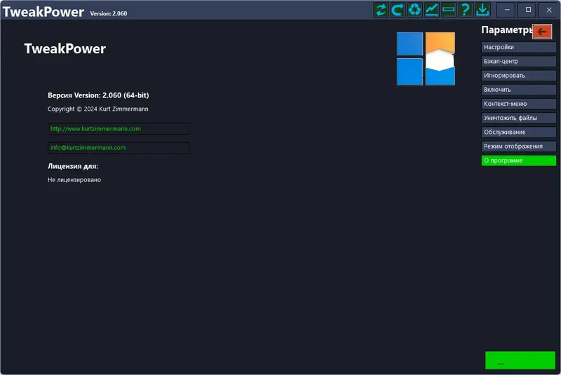 Работа с приложением