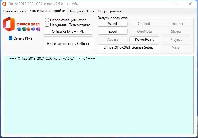 Работа с приложением