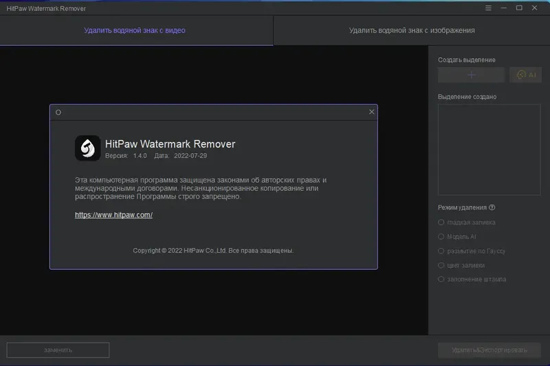 Работа с приложением