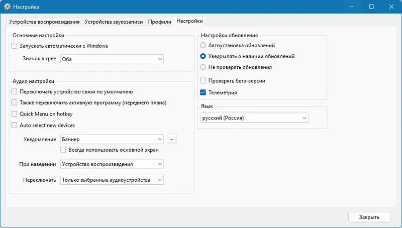 Работа с приложением