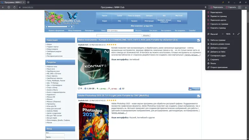 Работа с приложением