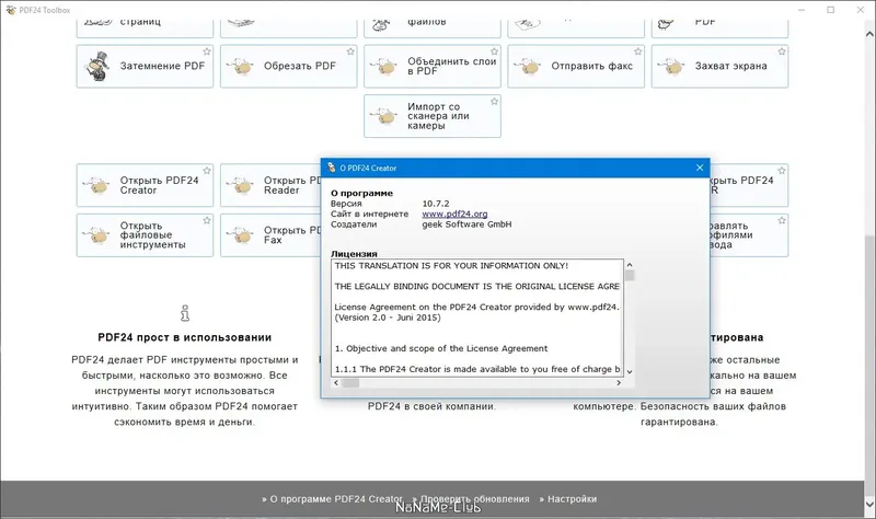 Работа с приложением