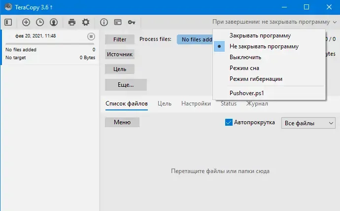 Работа с приложением