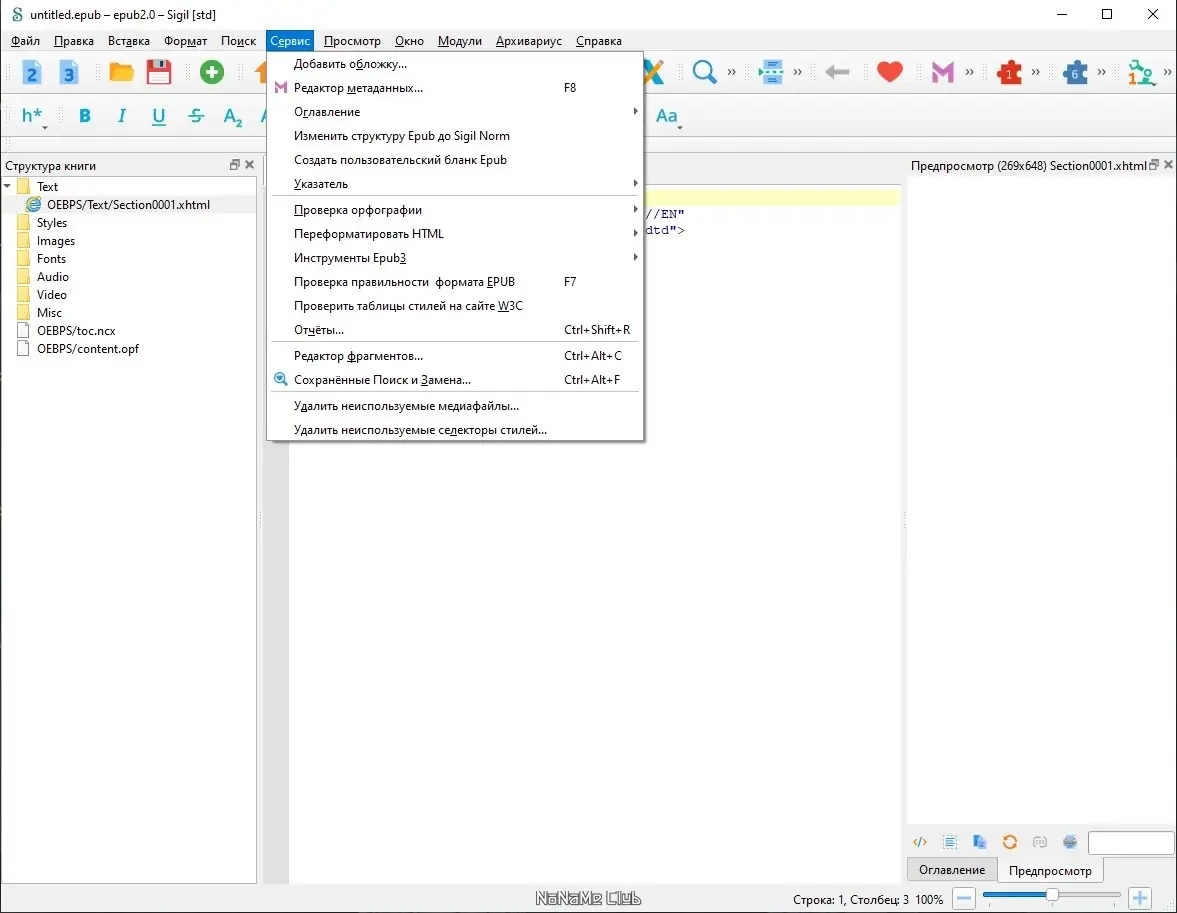 Работа с приложением