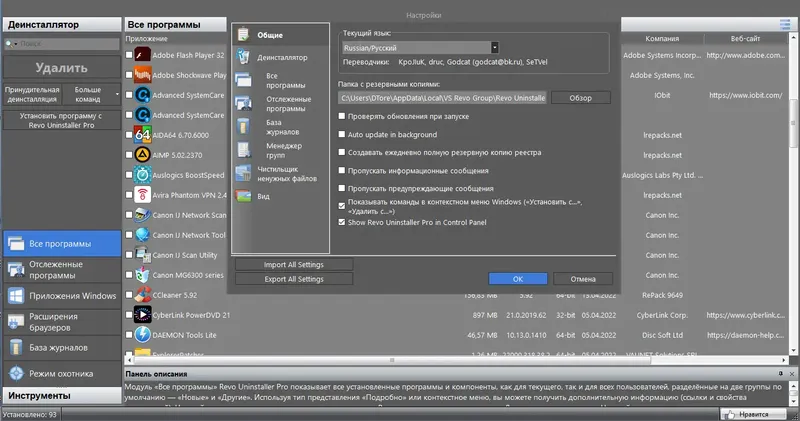 Работа с приложением