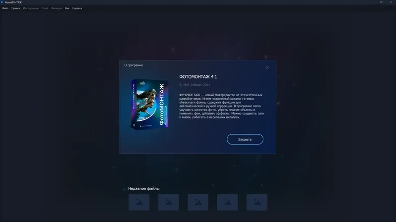 Работа с приложением