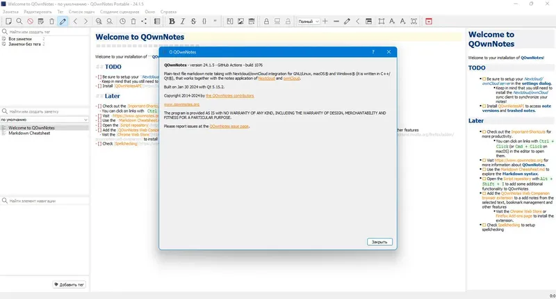 Работа с приложением