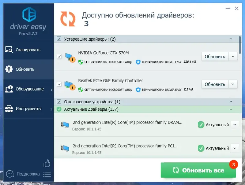 Работа с приложением