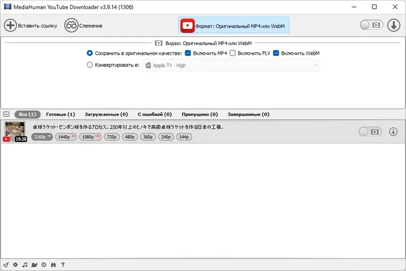 Работа с приложением