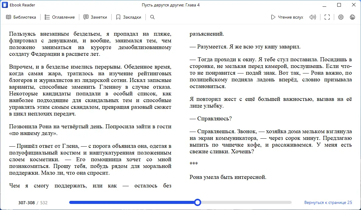 Работа с приложением