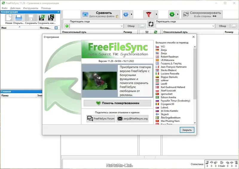 Работа с приложением