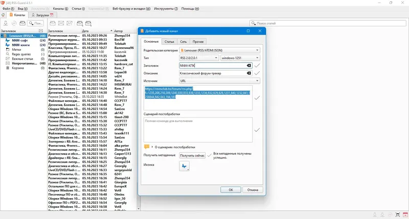 Работа с приложением