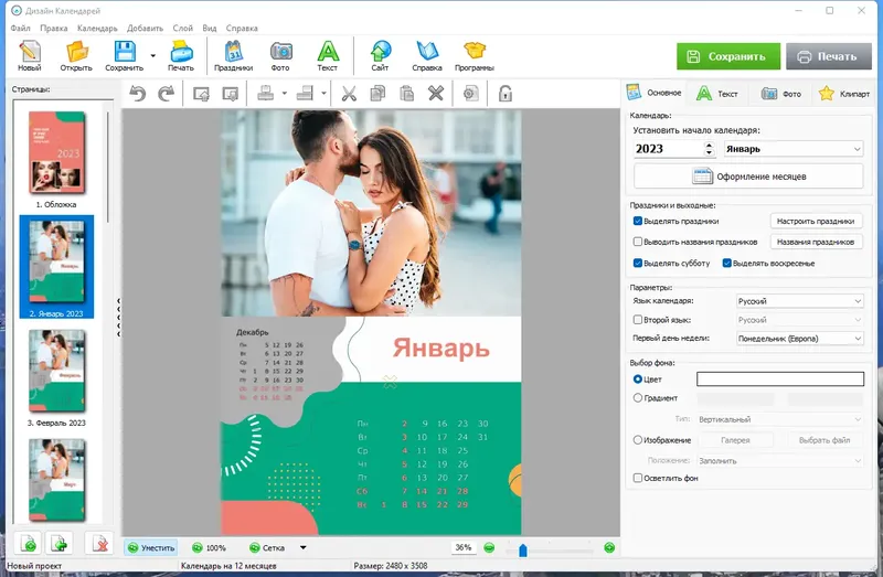 Работа с приложением