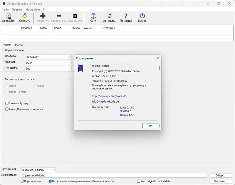 Работа с приложением