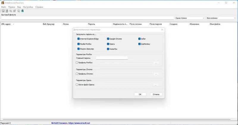Работа с приложением