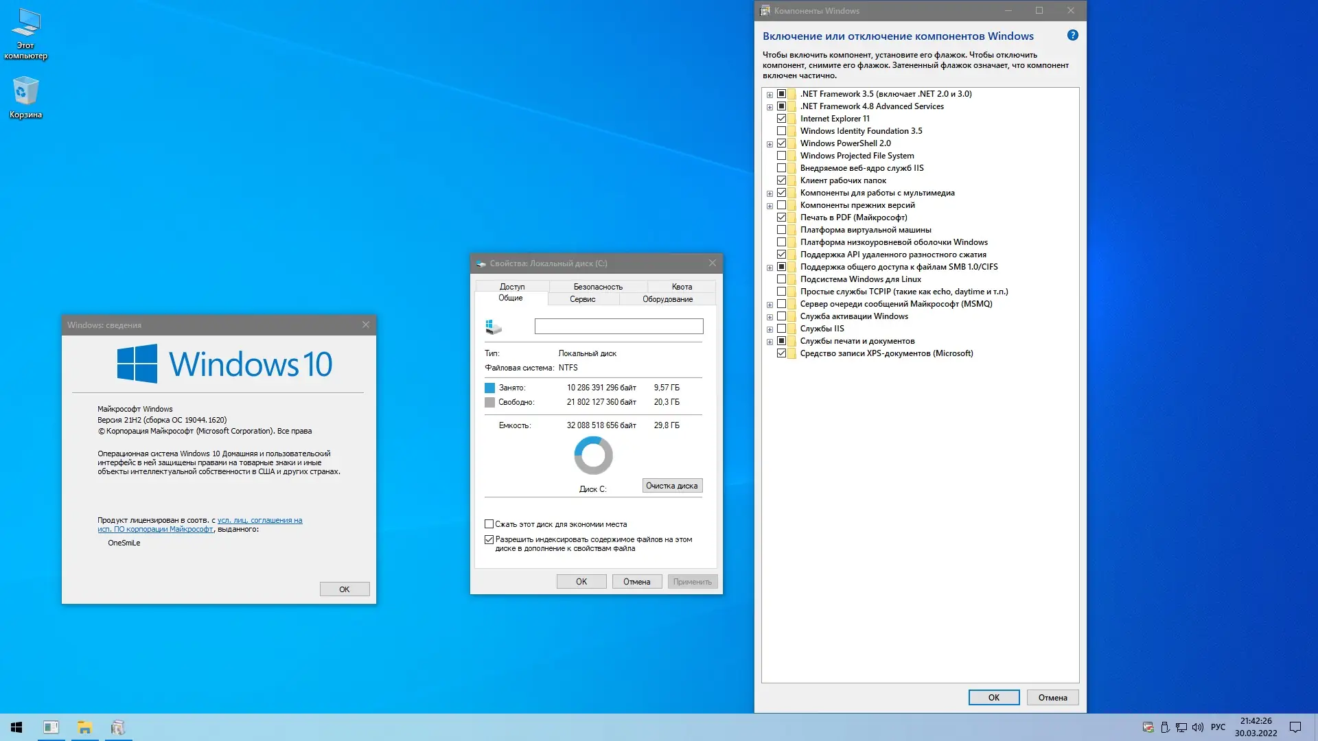 Работа с приложением