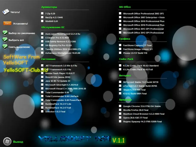 Работа с приложением