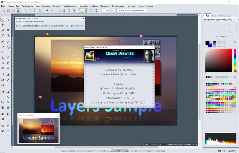 Работа с приложением