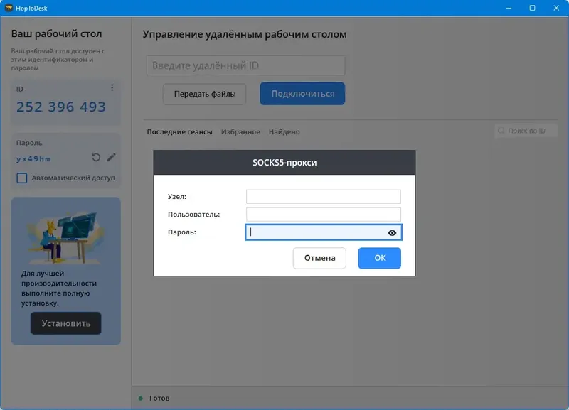 Работа с приложением