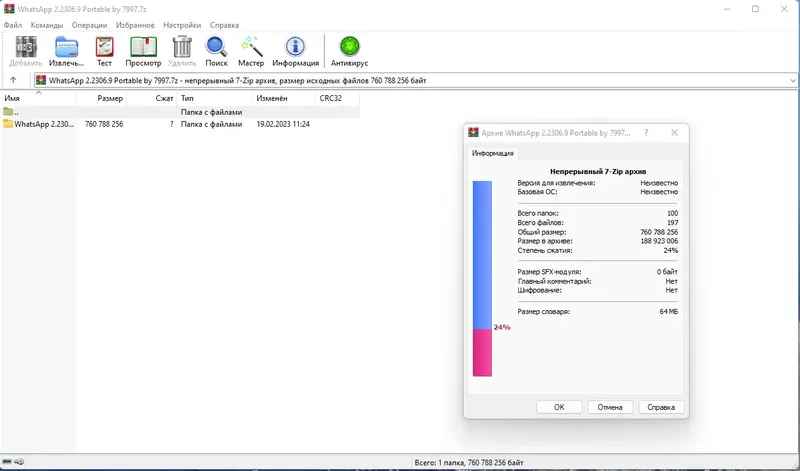 Работа с приложением