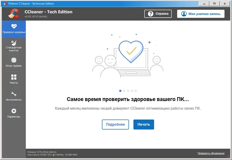 Работа с приложением