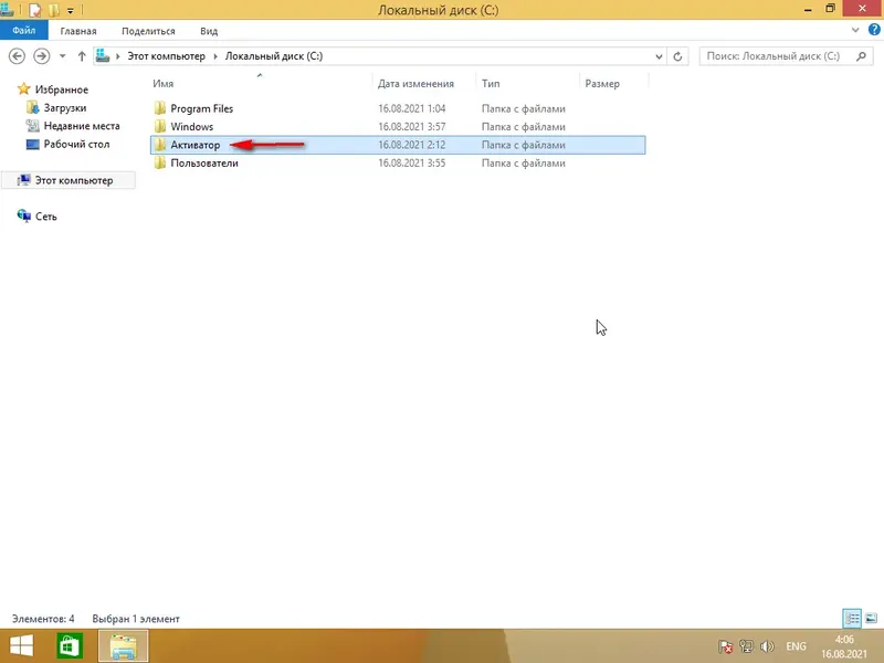 Работа с приложением