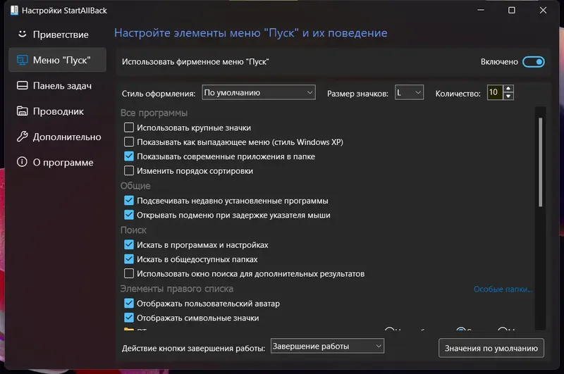 Работа с приложением
