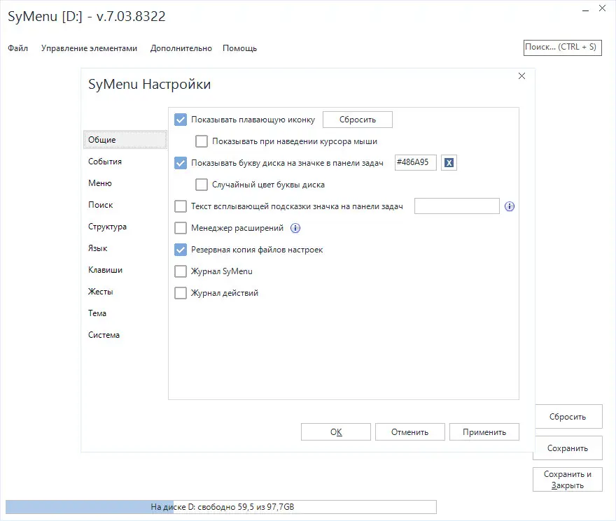 Работа с приложением