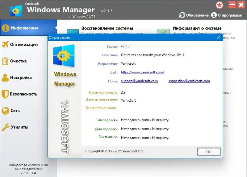 Работа с приложением