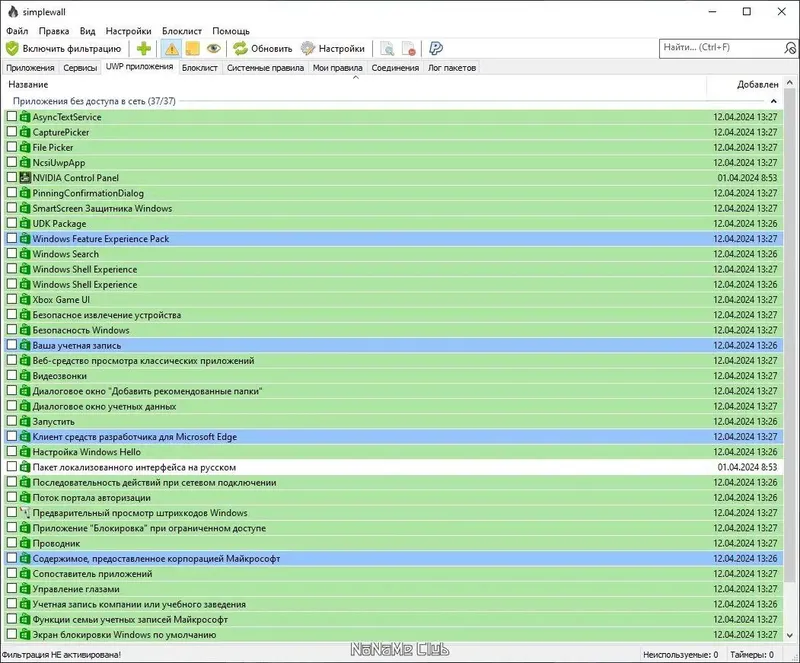 Работа с приложением