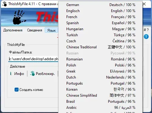 Работа с приложением