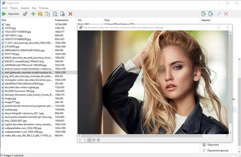 Работа с приложением