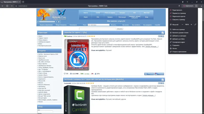 Работа с приложением