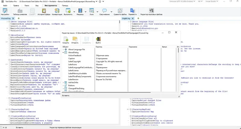 Работа с приложением
