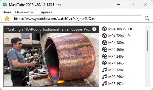 Работа с приложением